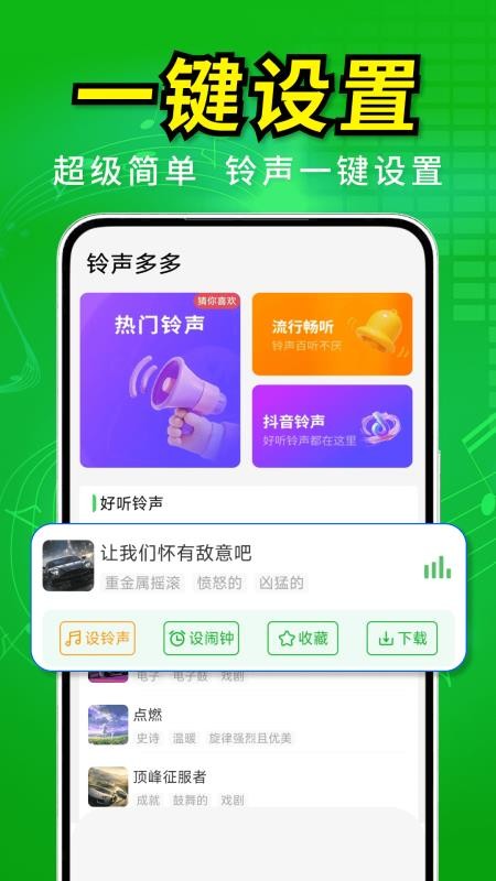 来电铃声精选官方版v2.0.06.01(2)