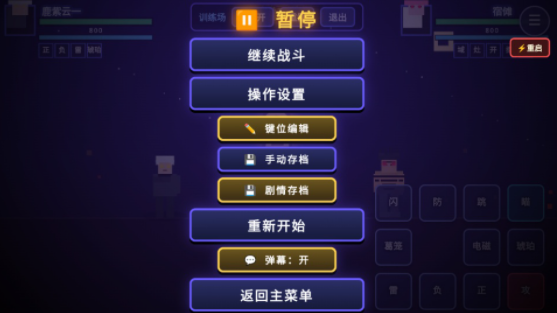 咒术回战·爱憎乱斗手游v1.0.0(3)