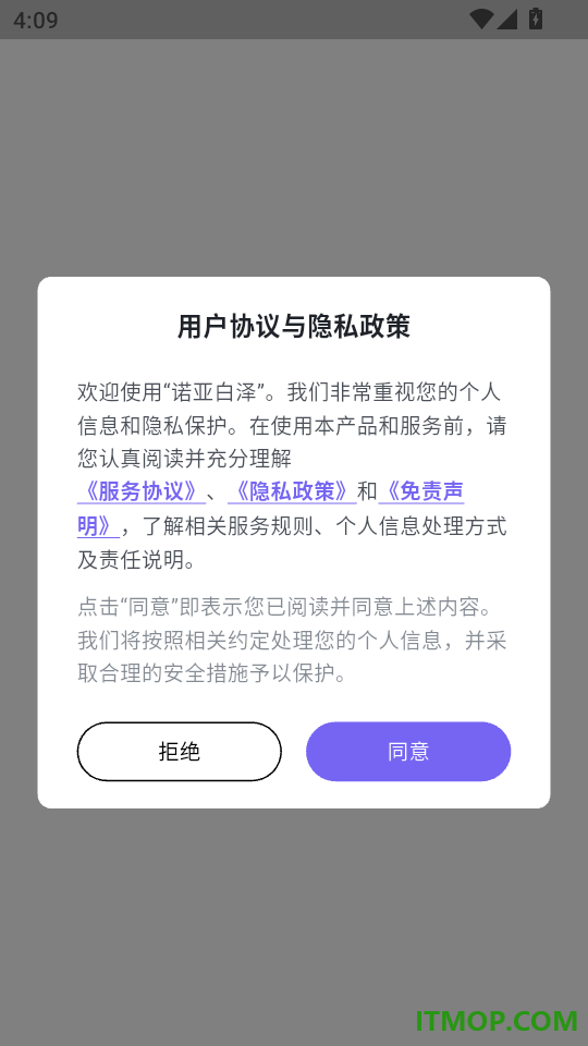 诺亚白泽最新版