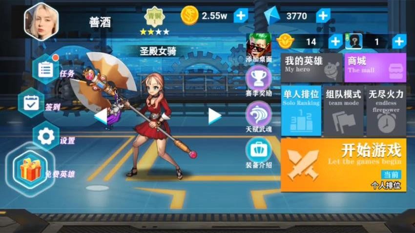 超级英雄模拟器游戏v1.2.0 3