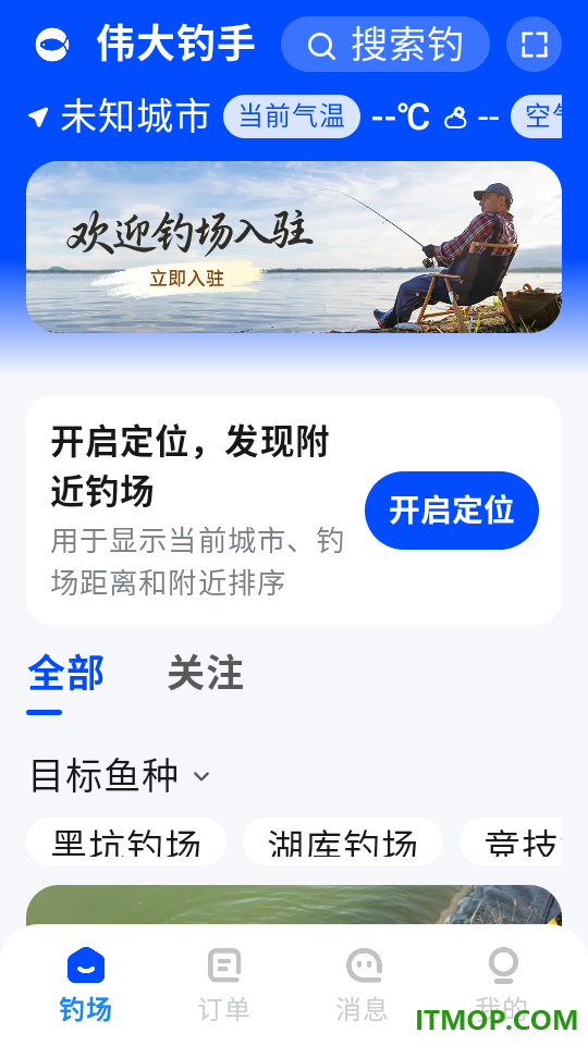 伟大钓手最新版