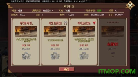 豪杰成长计划九游版