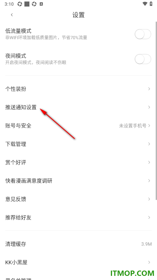 快看漫画手机版设置允许开启精选漫画推荐的方法