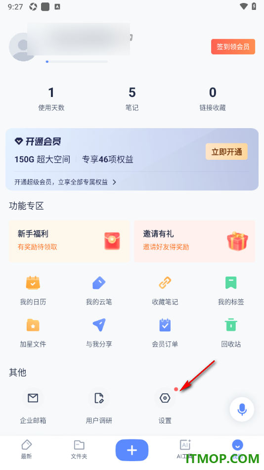 有道云笔记手机版设置编辑器中默认字号大小的方法