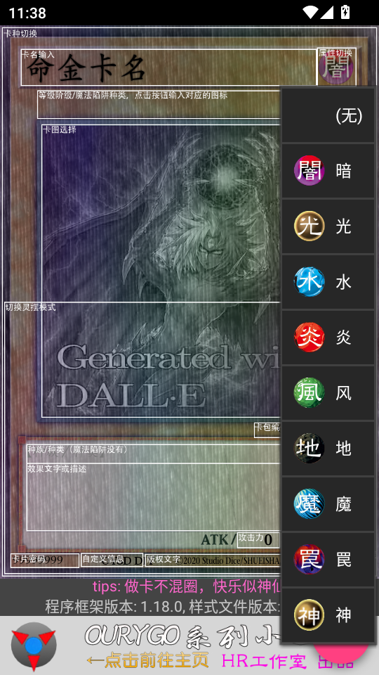 游戏王卡牌制作器(Set Diyer)v1.18.0(5)