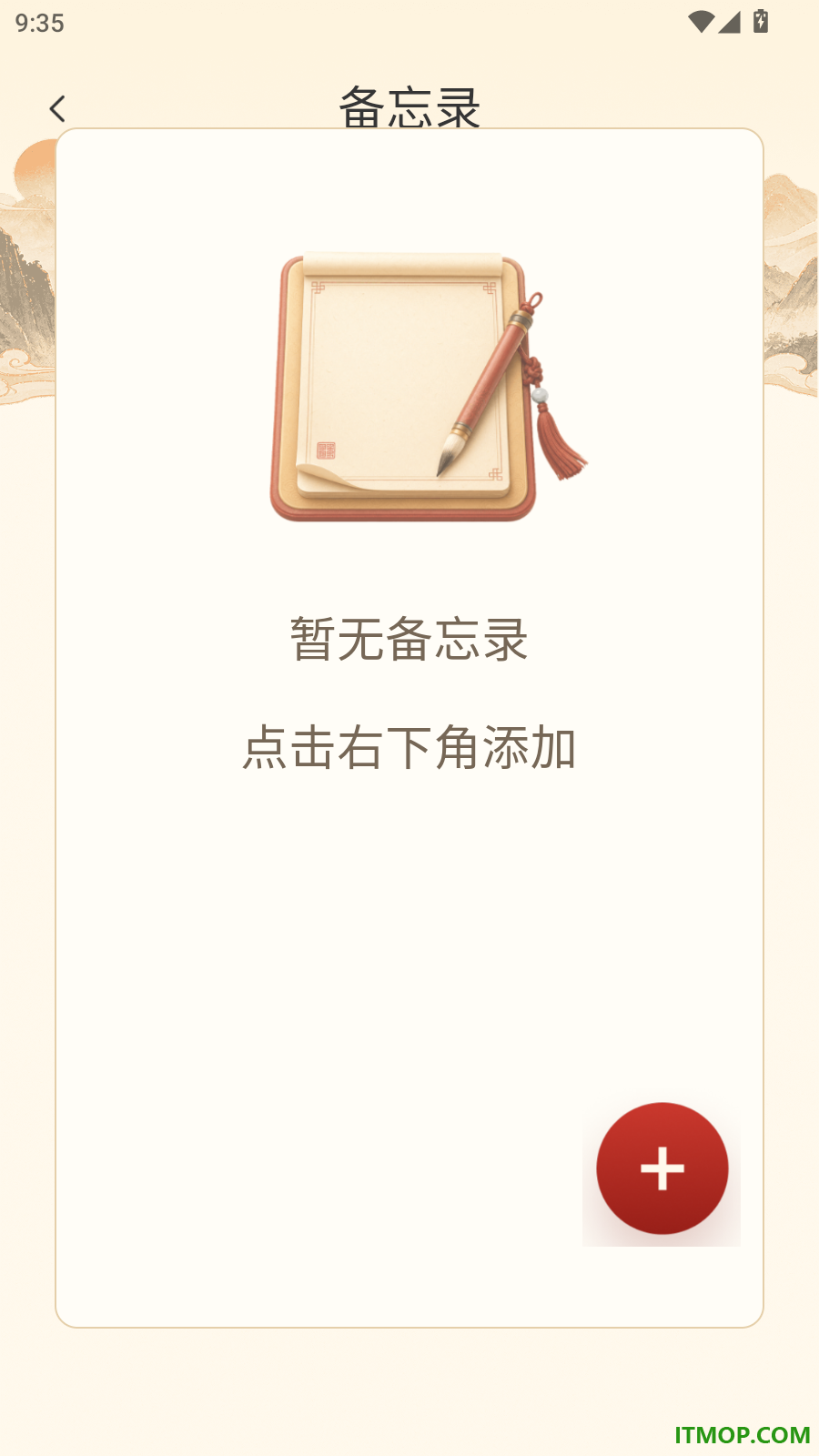 传统老黄历大字看免费版