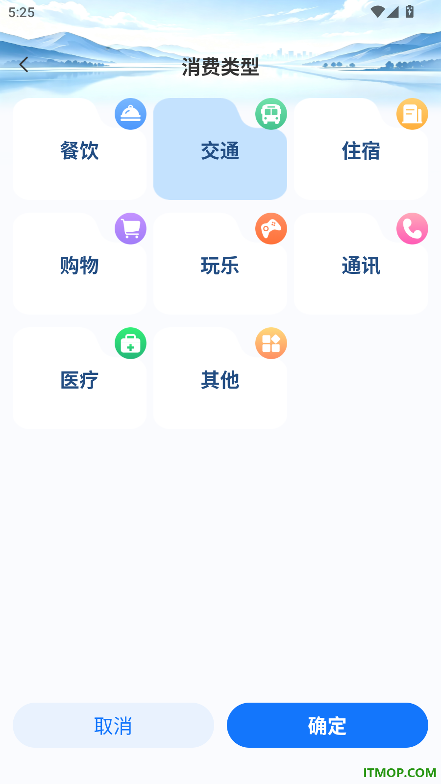 铁路火车票购票助手最新版