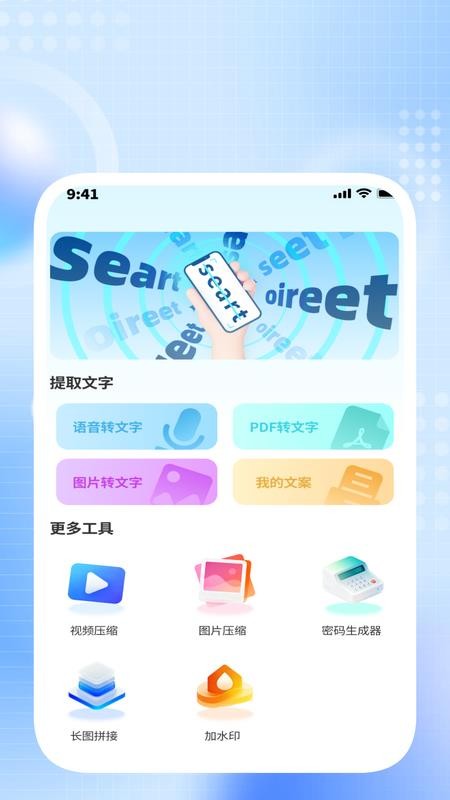捷耀扫描助手免费版v1.0.6(3)