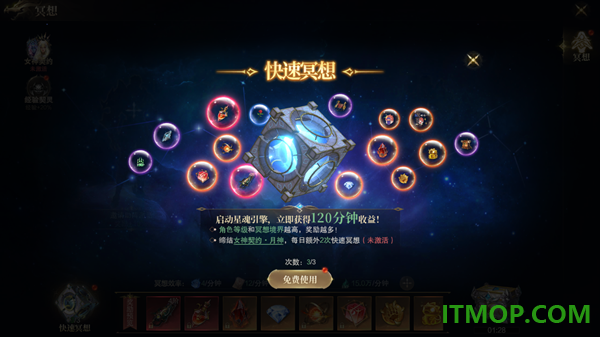 猎魔永恒游戏