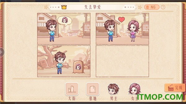 东导西演游戏