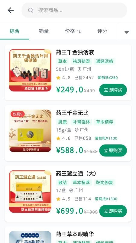硕米粒免费版v3.8.0(3)