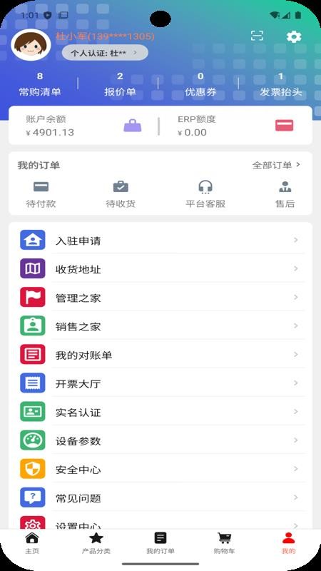 厂圈官网版v1.0.23(2)