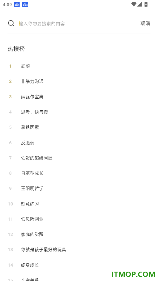 樊登读书极简版官网版