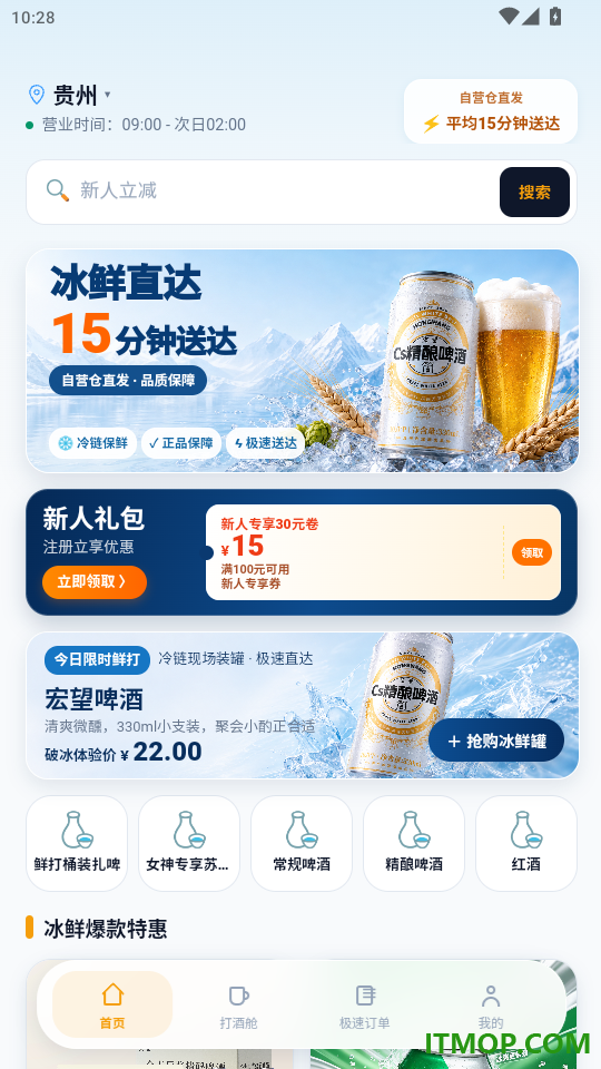宏快达官网版