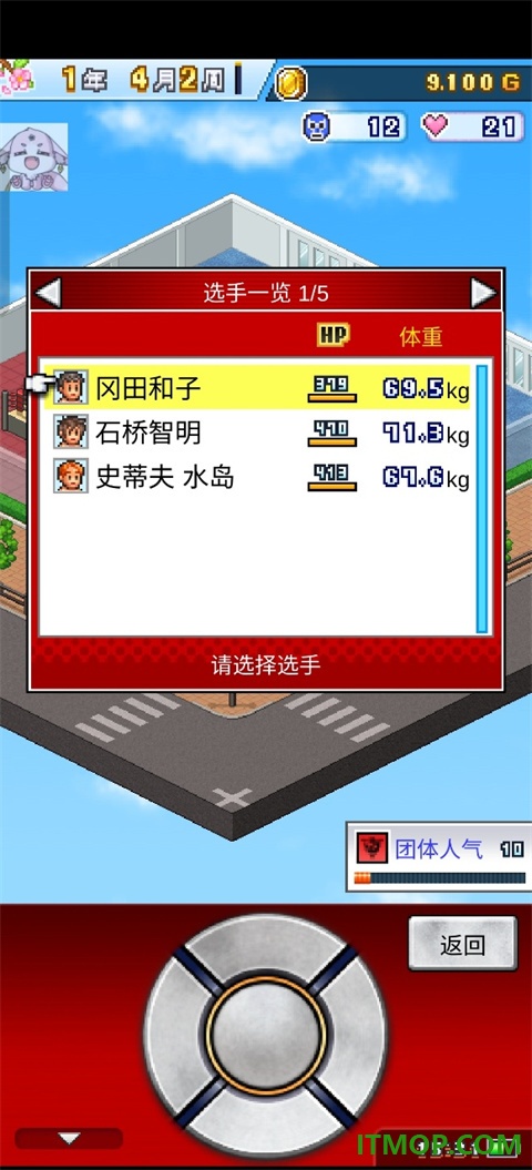 摔跤擂台物语游戏