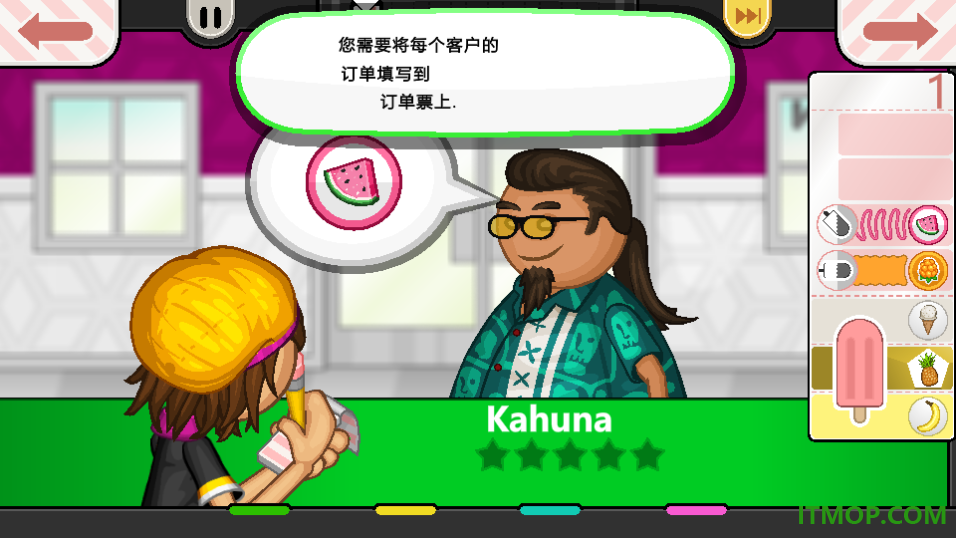 老爹冰棒店游戏