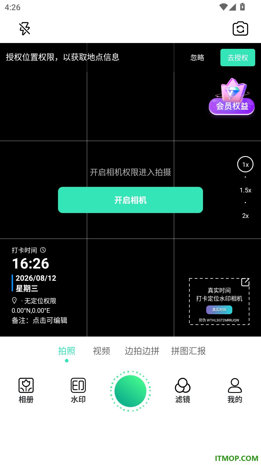 真实时间水印拍照打卡相机官方版