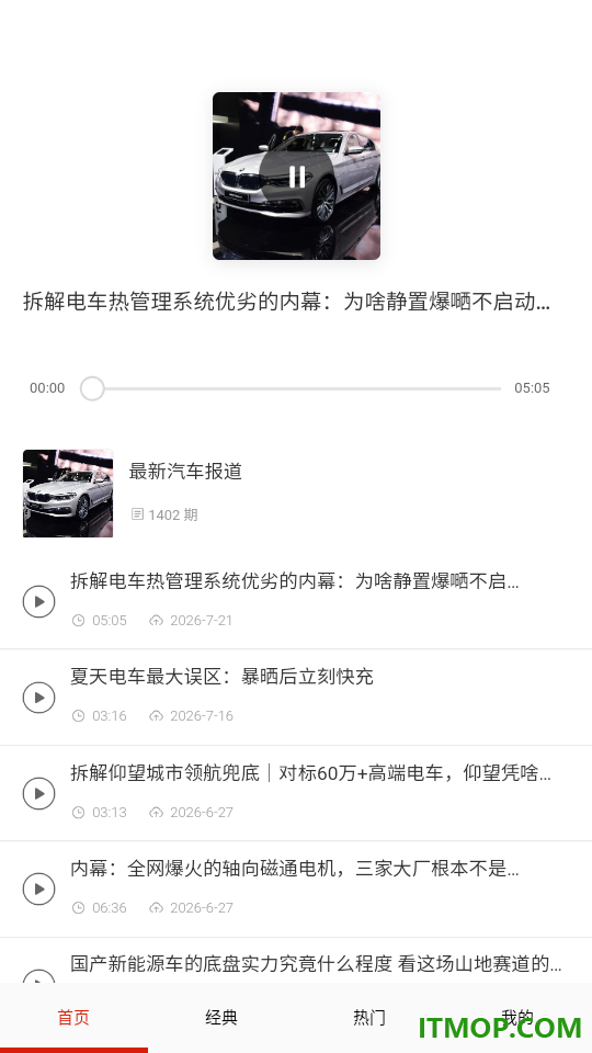快听FM有声收音机免费版