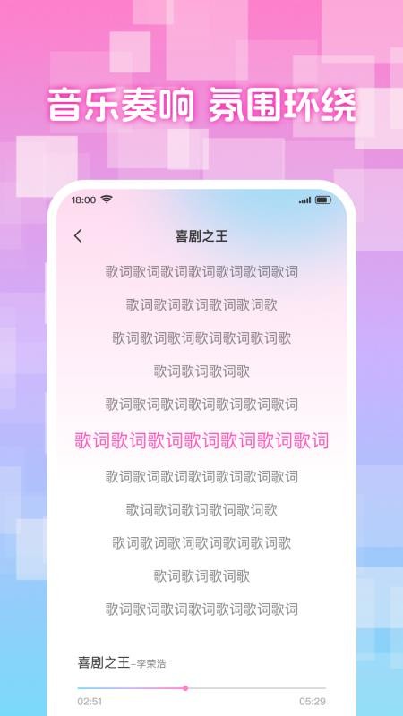 唱K免费大全纯净版v1.0.2 2