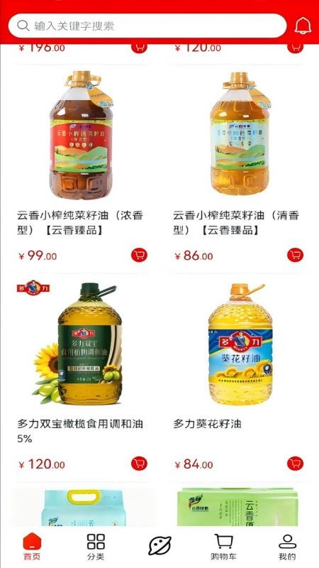 云香印象官网版v1.7.6(2)