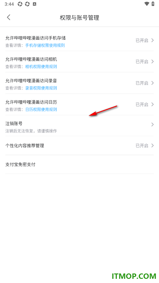 哔哩哔哩漫画手机版设置允许访问手机存储权限的方法