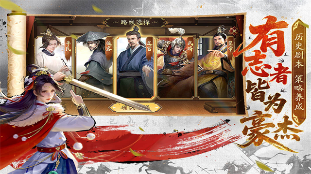 豪杰成长计划九游版v1.0.31(5)