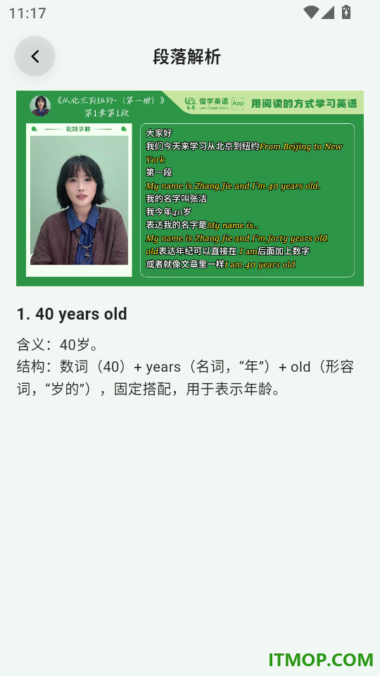 慢学英语官网版