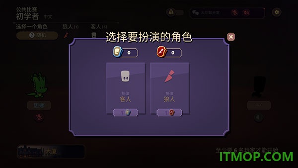嫌疑人神秘大厦手游