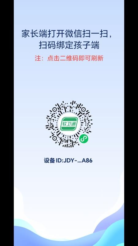 软卫通守护手机版v1.0.6030(8.03)(4)