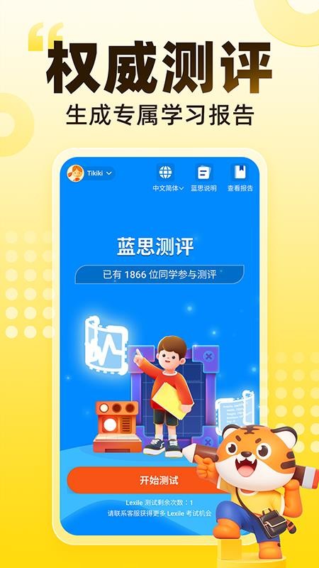 Tigerschool英语最新版v2.9.5(3)