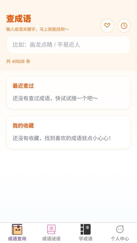 博学答题免费版v1.0.0(4)