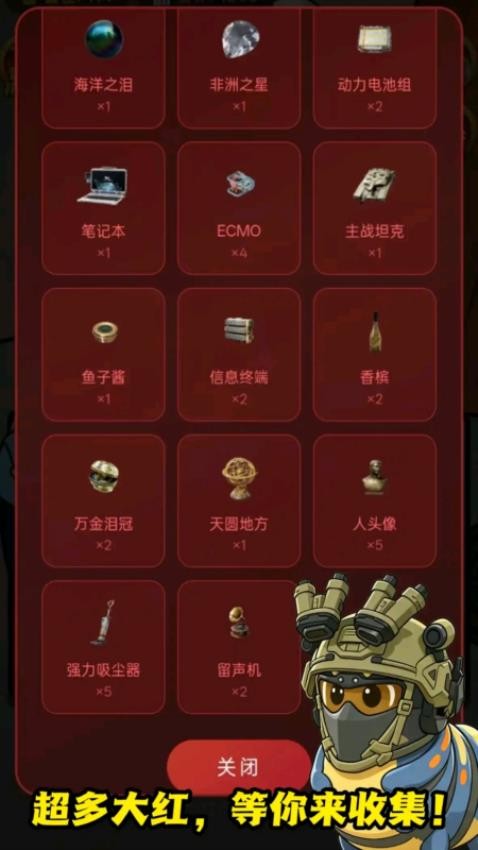 集装箱传奇游戏v1.0(3)
