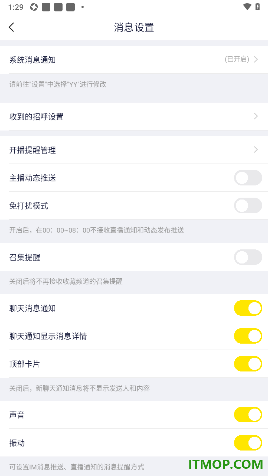 YY直播手机版设置关闭召集提醒功能的方法