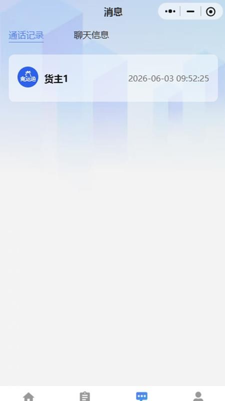 禽运通司机官网版v1.0.36(2)