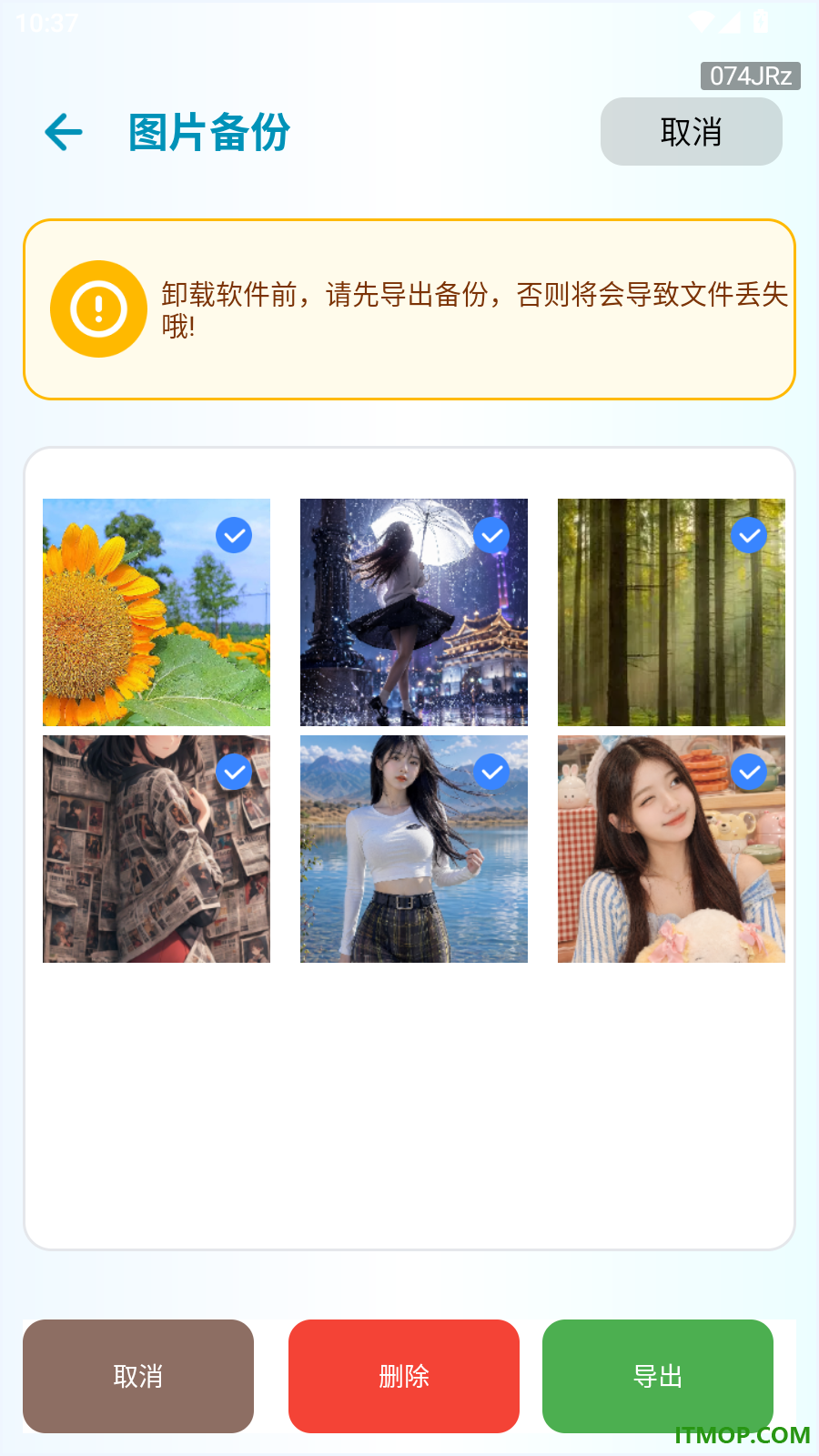 聊天记录免费备份手机版