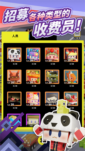 收费站模拟器手游v1.0.365(3)