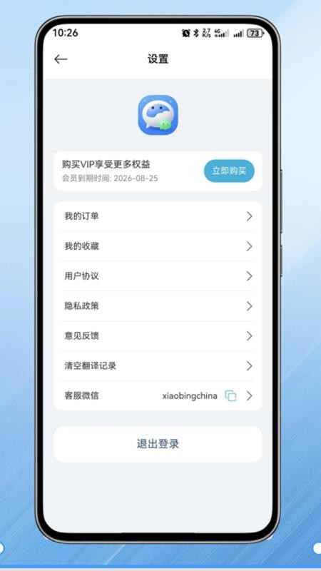 柬埔寨语翻译手机版v1.0.3 1