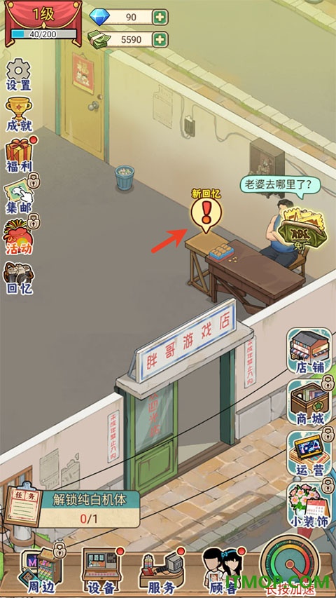 复古街机大亨游戏