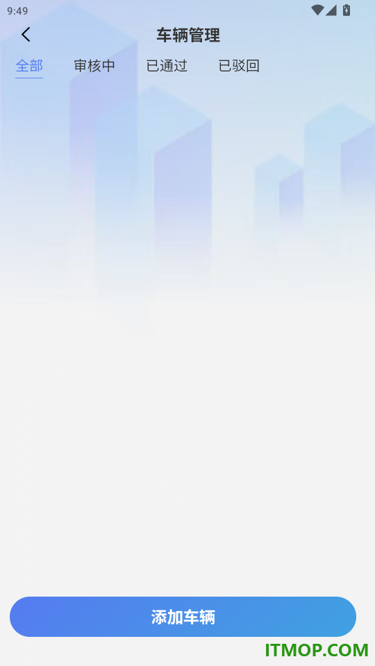 禽运通司机官网版