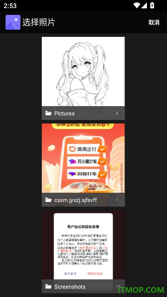 素材宝典官方版