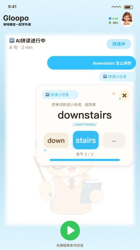 咕噜宝手机版v1.0.2(2)