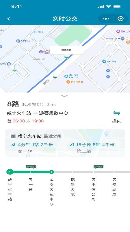 香城交运免费版v1.0.4(5)