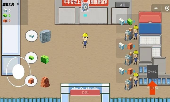 富豪物语创业时代游戏v3.0.1(4)