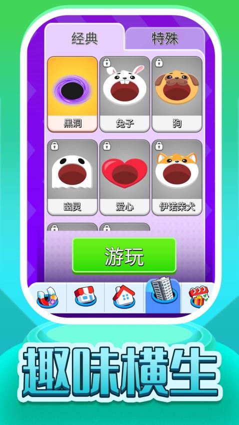 欢乐大爆炸游戏v1.0.1(2)