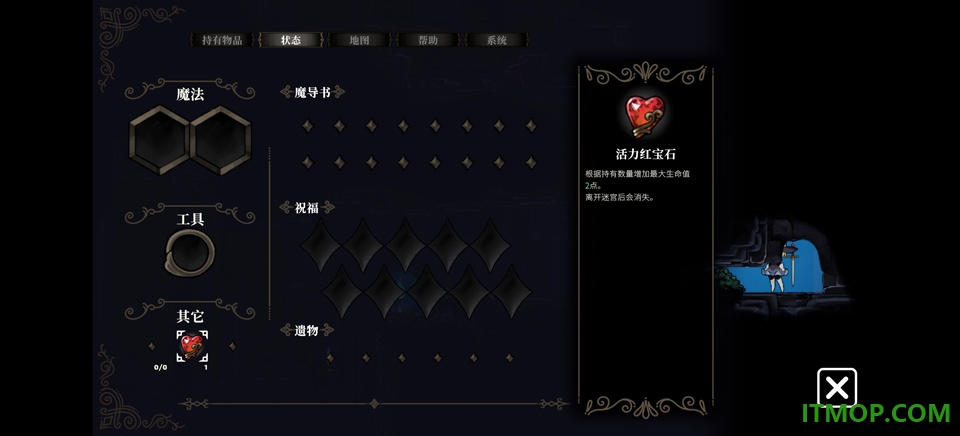 不寐之境女巫与魔咒手机版