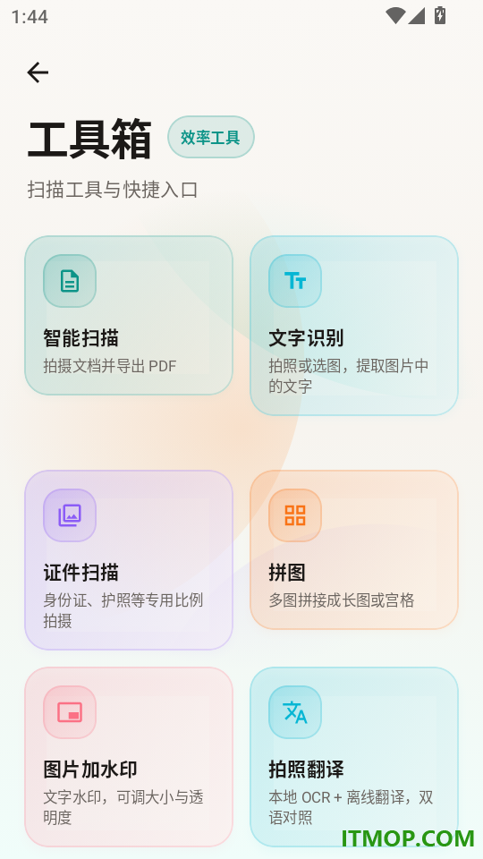 扫一扫扫码二维码官方版