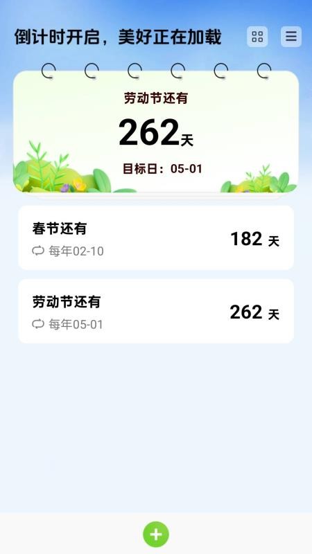 手机发票整理助手官方版v1.0.1(2)