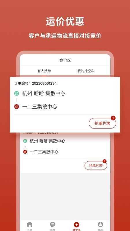 九五运车最新版v1.1.5(1)