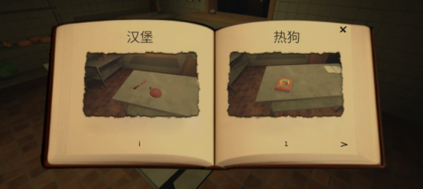 午夜凶亭游戏v1.0.14(3)