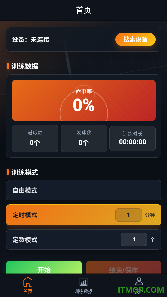 擎点体育投篮机官方版